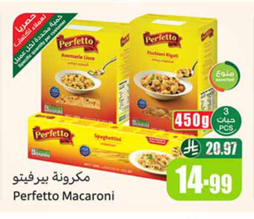 available at أسواق عبد الله العثيم in مملكة العربية السعودية, السعودية, سعودية - تبوك