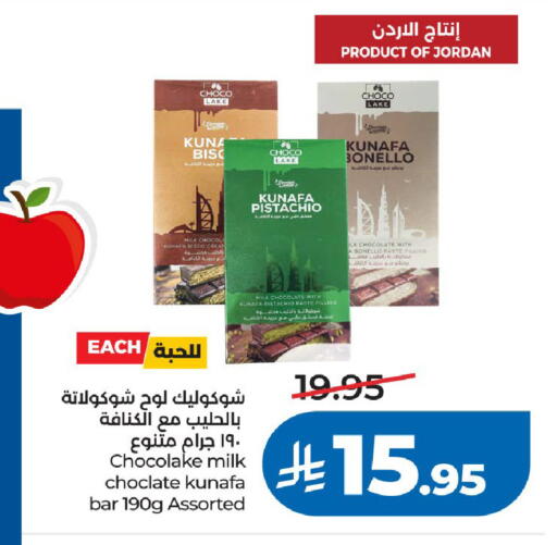 available at لولو هايبرماركت in مملكة العربية السعودية, السعودية, سعودية - الخرج