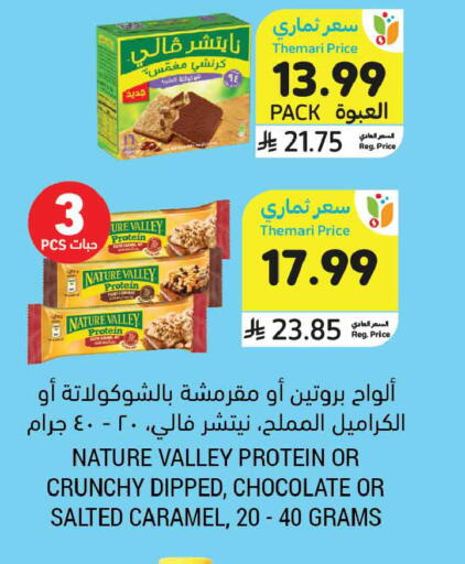 available at أسواق التميمي in مملكة العربية السعودية, السعودية, سعودية - تبوك