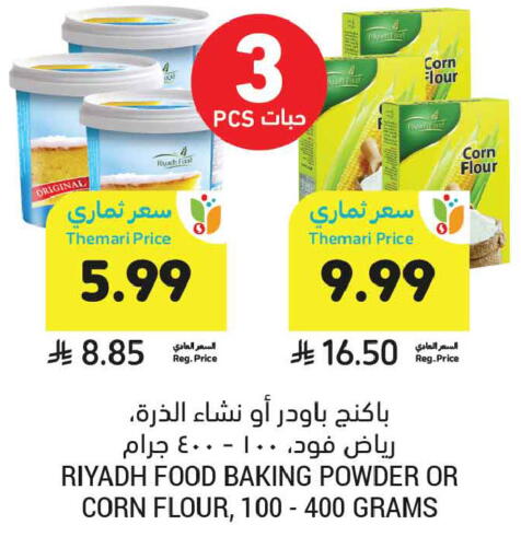 available at أسواق التميمي in مملكة العربية السعودية, السعودية, سعودية - تبوك