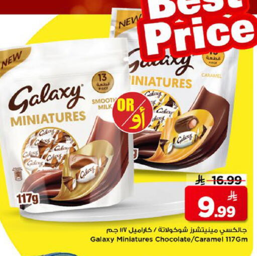 Celery available at Mark & Save in KSA, Saudi Arabia, Saudi - Riyadh