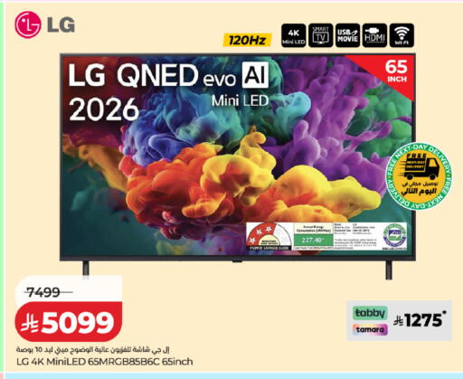 available at LULU Hypermarket in KSA, Saudi Arabia, Saudi - Riyadh