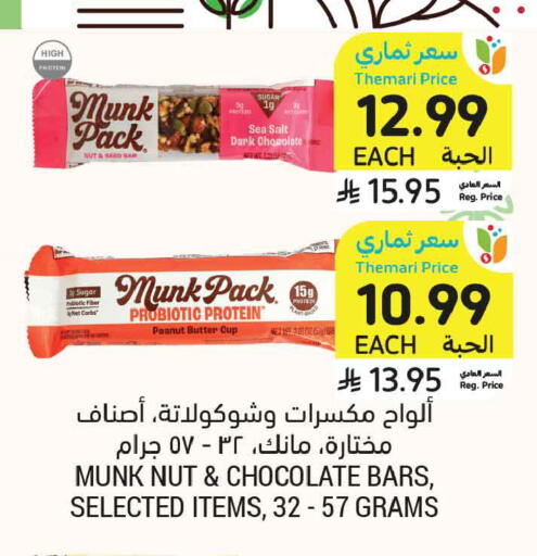 available at Tamimi Market in KSA, Saudi Arabia, Saudi - Riyadh