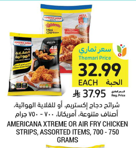 available at أسواق التميمي in مملكة العربية السعودية, السعودية, سعودية - تبوك
