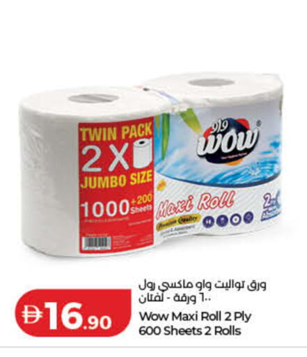 available at لولو هايبرماركت in الإمارات العربية المتحدة , الامارات - رَأْس ٱلْخَيْمَة