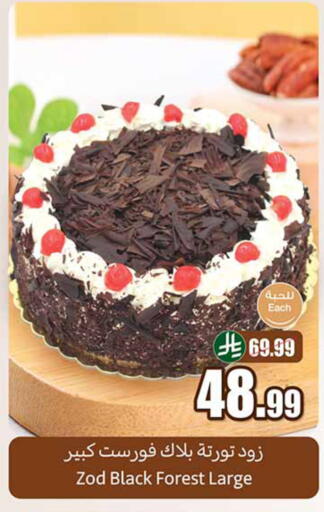 available at أسواق عبد الله العثيم in مملكة العربية السعودية, السعودية, سعودية - تبوك