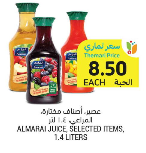 available at أسواق التميمي in مملكة العربية السعودية, السعودية, سعودية - تبوك