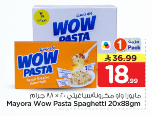 available at Nesto in KSA, Saudi Arabia, Saudi - Riyadh