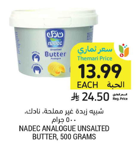 available at أسواق التميمي in مملكة العربية السعودية, السعودية, سعودية - تبوك