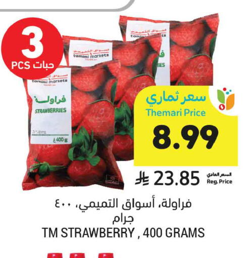 Strawberry available at أسواق التميمي in مملكة العربية السعودية, السعودية, سعودية - تبوك