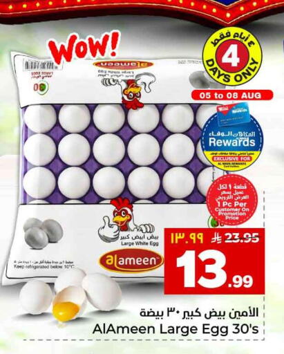 available at هايبر الوفاء in مملكة العربية السعودية, السعودية, سعودية - الخرج