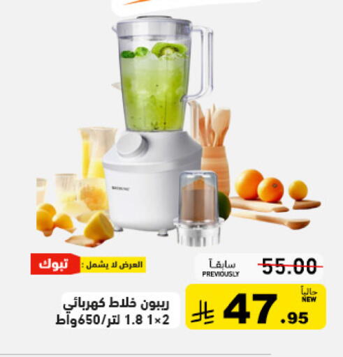 available at Aswaq Ramez in KSA, Saudi Arabia, Saudi - Tabuk