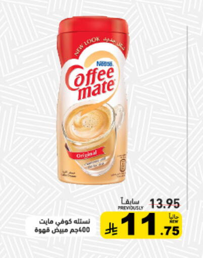 available at Aswaq Ramez in KSA, Saudi Arabia, Saudi - Tabuk