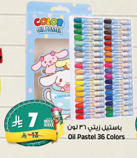 available at Al Madina Hypermarket in KSA, Saudi Arabia, Saudi - Riyadh