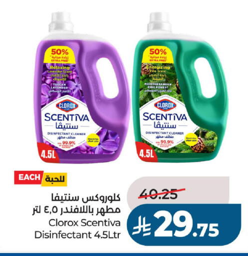 available at LULU Hypermarket in KSA, Saudi Arabia, Saudi - Riyadh