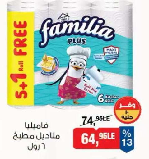 available at بيم ماركت in Egypt - القاهرة