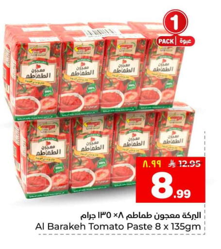 Tomato available at Hyper Al Wafa in KSA, Saudi Arabia, Saudi - Riyadh
