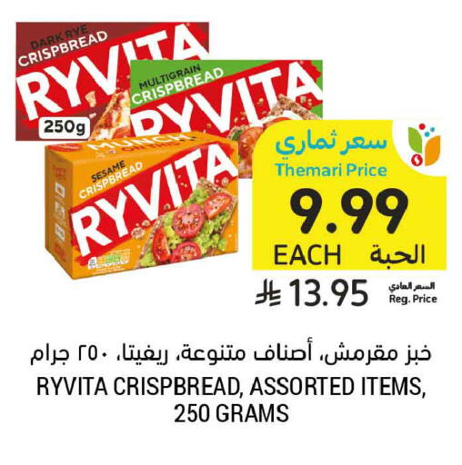 Sesame available at أسواق التميمي in مملكة العربية السعودية, السعودية, سعودية - تبوك