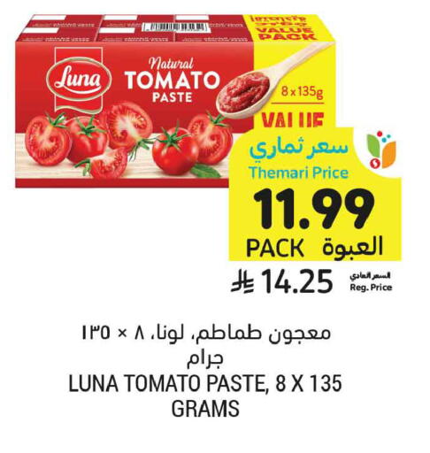 Tomato available at أسواق التميمي in مملكة العربية السعودية, السعودية, سعودية - تبوك