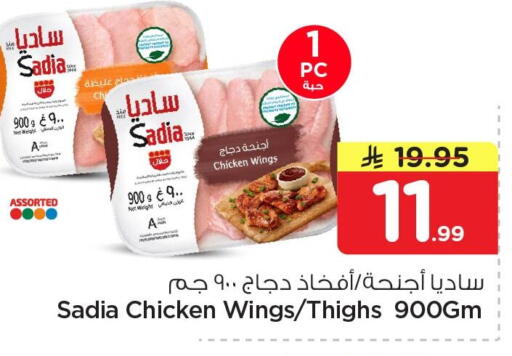 available at نستو in مملكة العربية السعودية, السعودية, سعودية - الخبر‎