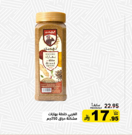 available at Aswaq Ramez in KSA, Saudi Arabia, Saudi - Tabuk