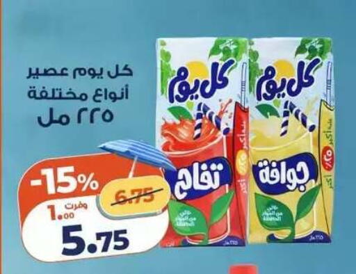 available at Kazyon  in Egypt - Cairo