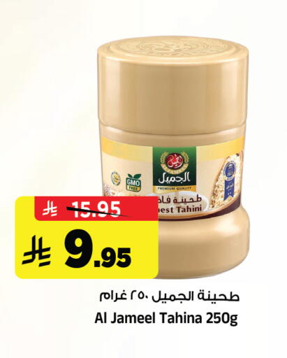 available at Al Madina Hypermarket in KSA, Saudi Arabia, Saudi - Riyadh