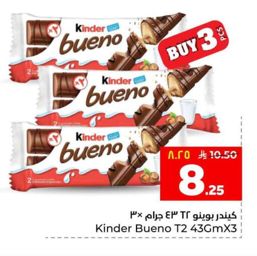 available at Hyper Al Wafa in KSA, Saudi Arabia, Saudi - Al-Kharj