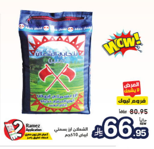 available at Aswaq Ramez in KSA, Saudi Arabia, Saudi - Tabuk