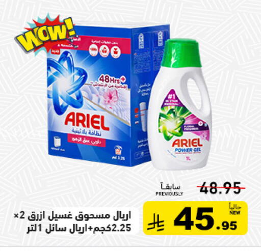 available at Aswaq Ramez in KSA, Saudi Arabia, Saudi - Tabuk