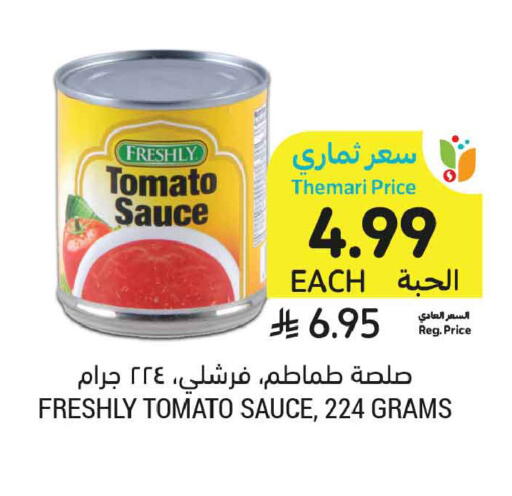 Tomato available at أسواق التميمي in مملكة العربية السعودية, السعودية, سعودية - تبوك