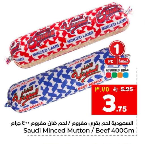 available at Hyper Al Wafa in KSA, Saudi Arabia, Saudi - Riyadh