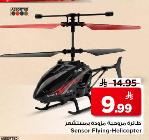 available at Mark & Save in KSA, Saudi Arabia, Saudi - Riyadh