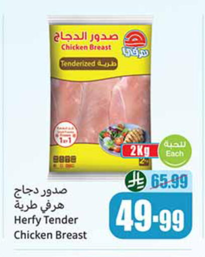 available at أسواق عبد الله العثيم in مملكة العربية السعودية, السعودية, سعودية - جدة