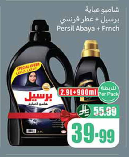 available at أسواق عبد الله العثيم in مملكة العربية السعودية, السعودية, سعودية - تبوك