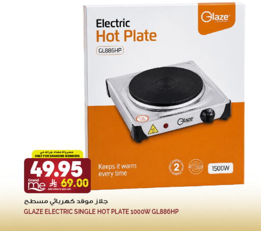 available at Grand Hyper in KSA, Saudi Arabia, Saudi - Jeddah