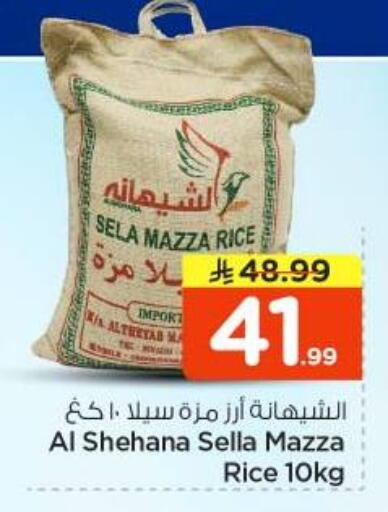 available at Nesto in KSA, Saudi Arabia, Saudi - Al-Kharj
