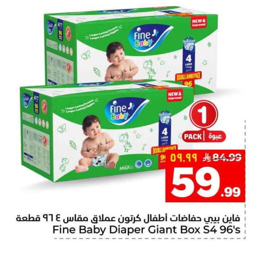 available at Hyper Al Wafa in KSA, Saudi Arabia, Saudi - Riyadh