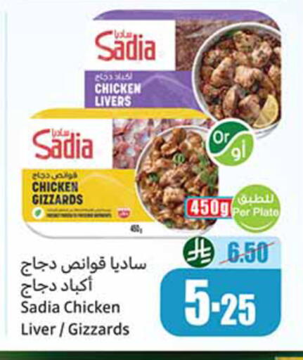 available at أسواق عبد الله العثيم in مملكة العربية السعودية, السعودية, سعودية - تبوك