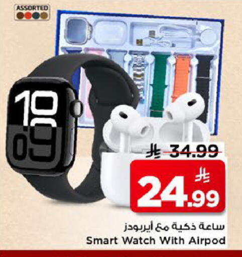 available at مارك & سيف in مملكة العربية السعودية, السعودية, سعودية - الرياض