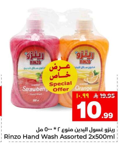 Strawberry Orange available at هايبر الوفاء in مملكة العربية السعودية, السعودية, سعودية - الخرج