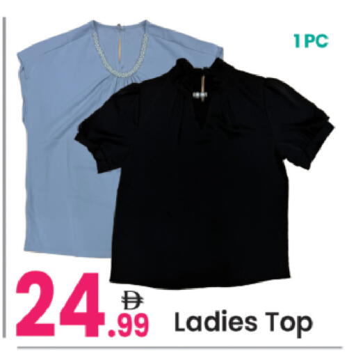 available at Everyday Center in UAE - Sharjah / Ajman