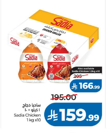 available at LULU Hypermarket in KSA, Saudi Arabia, Saudi - Riyadh