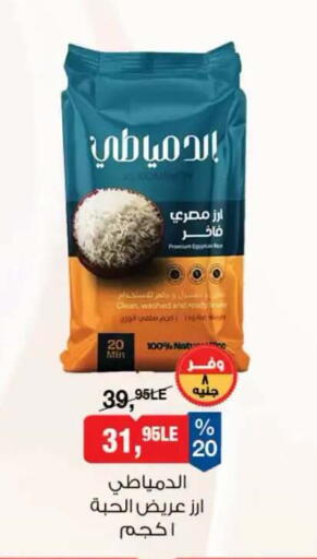 available at بيم ماركت in Egypt - القاهرة