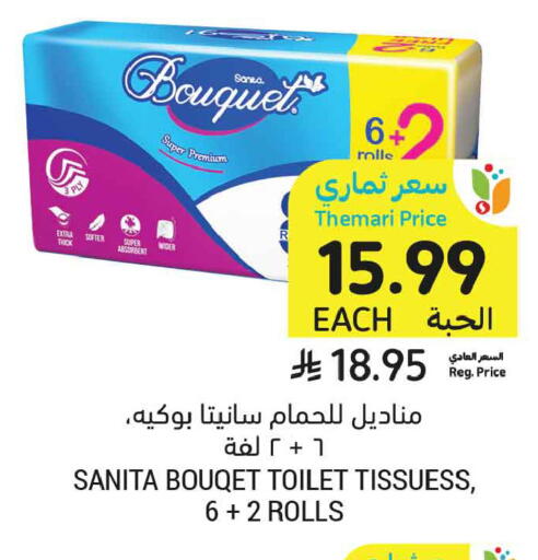 available at أسواق التميمي in مملكة العربية السعودية, السعودية, سعودية - تبوك