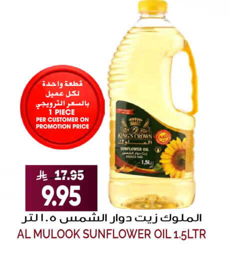 available at Grand Hyper in KSA, Saudi Arabia, Saudi - Riyadh