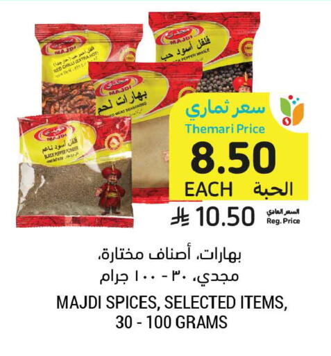 Pepper Chilli available at أسواق التميمي in مملكة العربية السعودية, السعودية, سعودية - تبوك