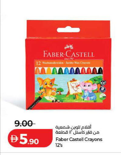 available at لولو هايبرماركت in الإمارات العربية المتحدة , الامارات - الشارقة / عجمان