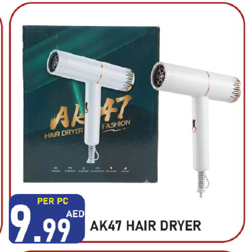 available at Plus mart in UAE - Sharjah / Ajman