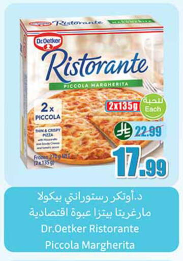 available at أسواق عبد الله العثيم in مملكة العربية السعودية, السعودية, سعودية - تبوك